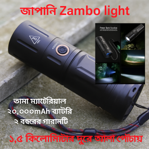 JAPANI Bronze 20,000mahTORCH LIGHT